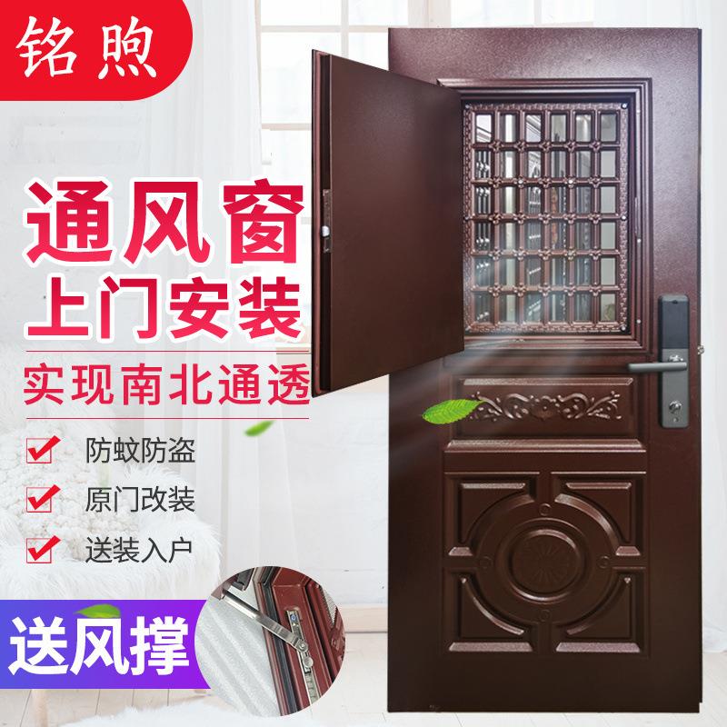 防盗门改装加装通风窗透气透风纱窗门入户门中门子母门通风门包邮