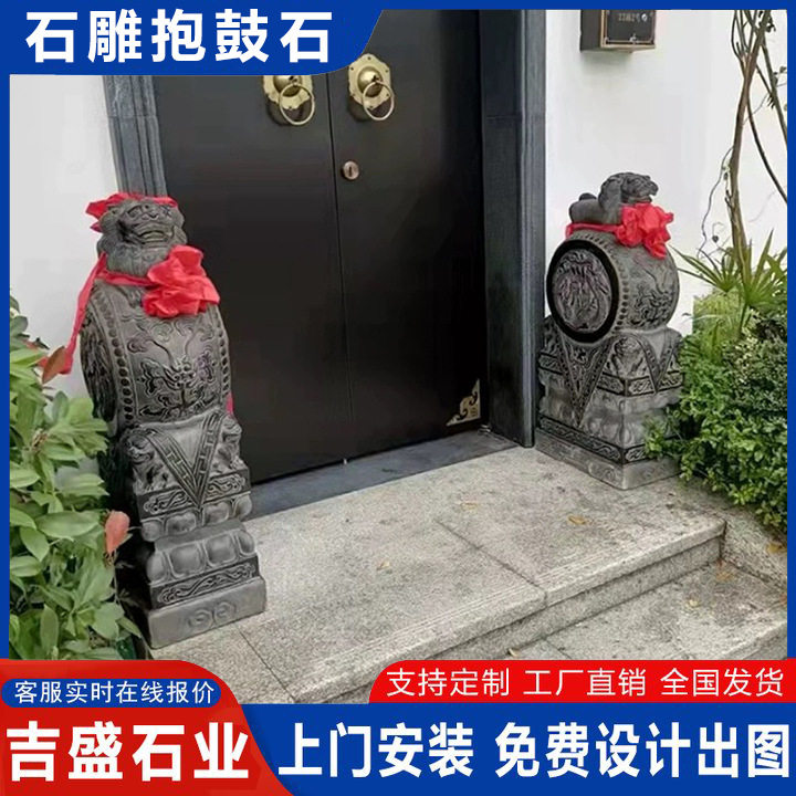 别墅庭院仿古做旧青石抱鼓石门墩