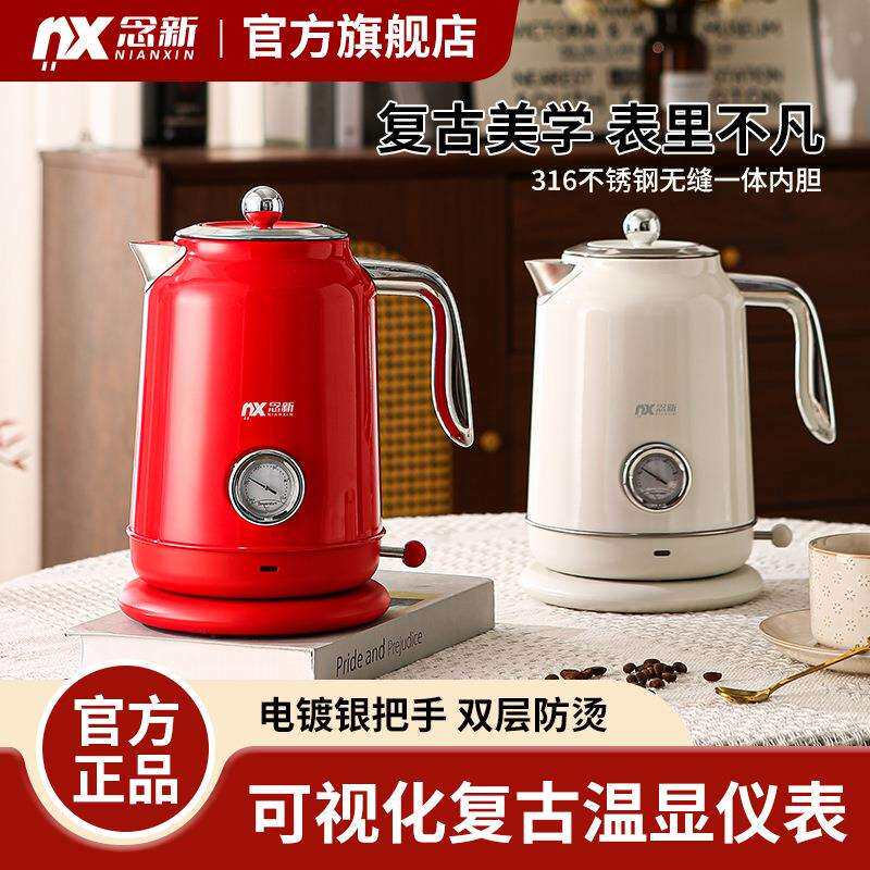 念新复古电热水壶家用烧水壶316不锈钢大容量热水壶水温实时显示