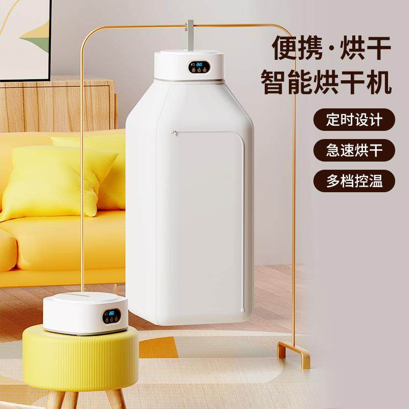 烘干机家用烘衣服可折叠宿舍小型干衣机便携式旅行婴儿衣物神器
