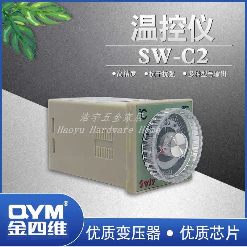 SW-C2温控仪 控器温E5C2 烤箱温控器 温控器温度开关继电器固态