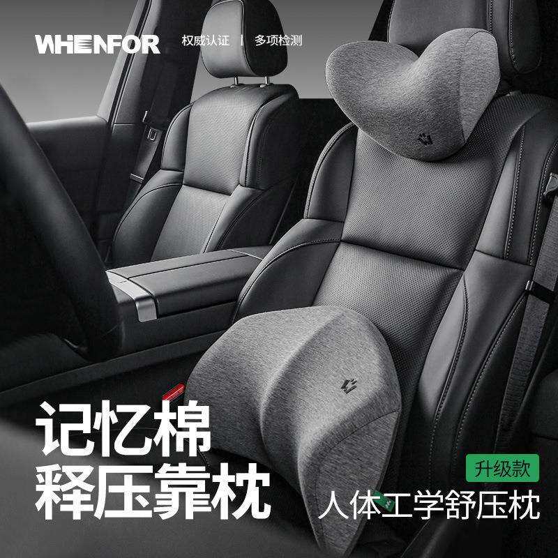 文丰2024新款汽车头枕车用护颈枕靠枕车内驾驶座椅记忆棉靠垫套装