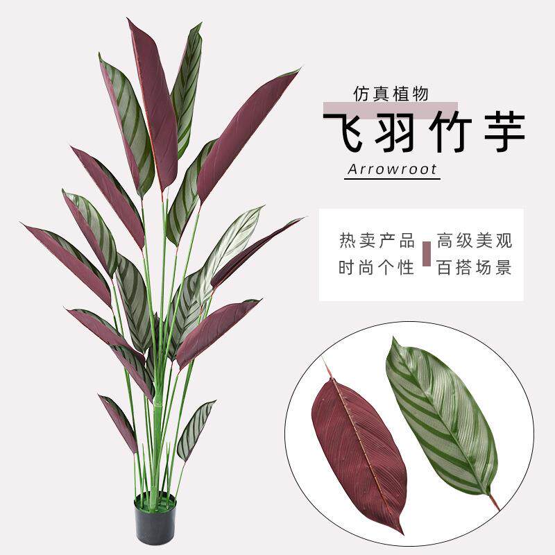 欧式仿生绿植飞羽竹芋仿真树室内家居大型落地装饰摆件人造树盆景
