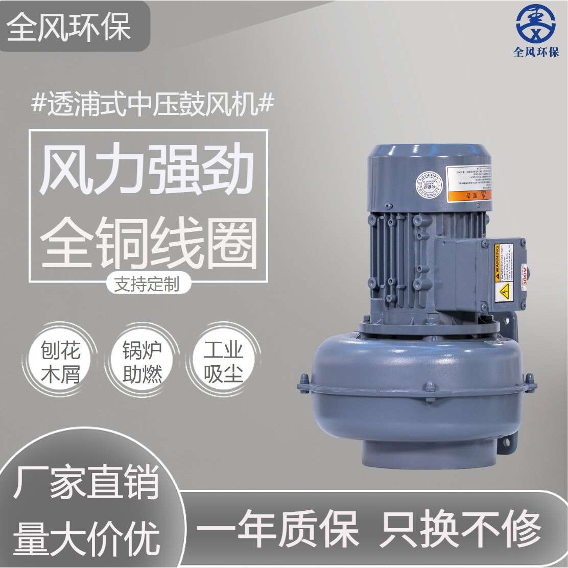 全风TWYX爆款热销FMS-405除尘吹料通风换气400W低压鼓风机