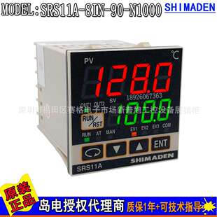 N1000岛电温控器SHIMADEN恒温器原装 PID数显温控仪 8IN SRS11A