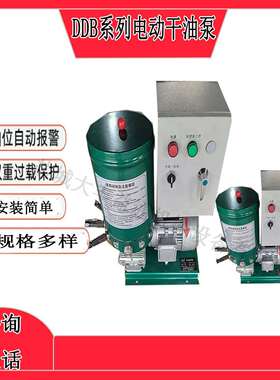 DB-ZK-4-2J-0.37KW-380V电动润滑泵DB-ZK系列电动干油泵