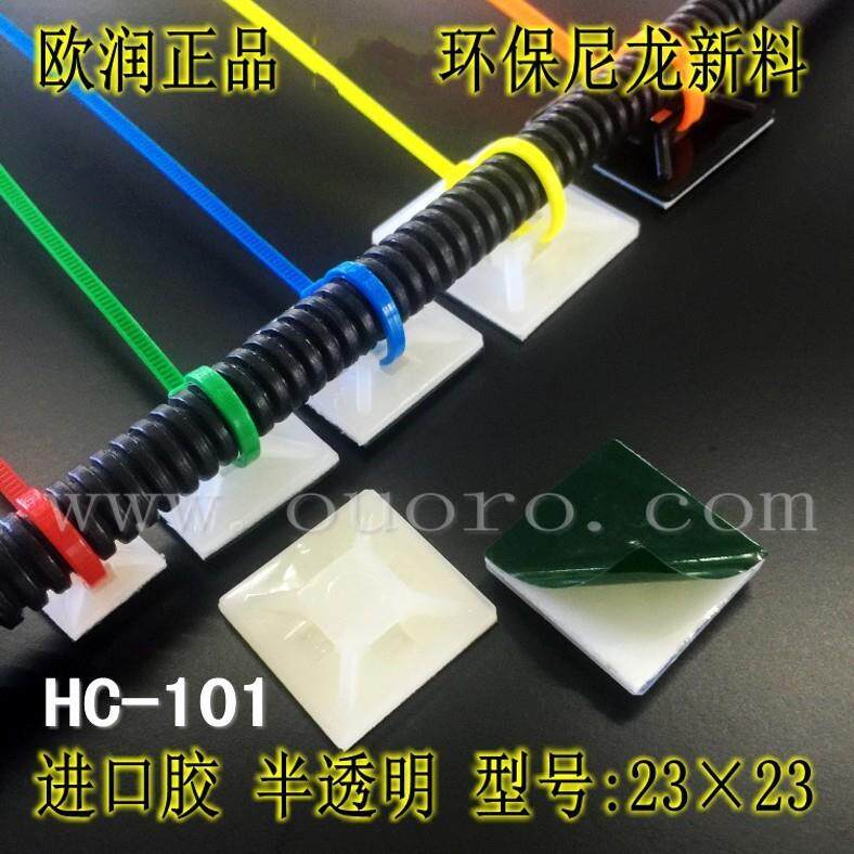 HC-100ND12.5免打孔粘式配线固定座机柜电箱网线走线布线固定神器