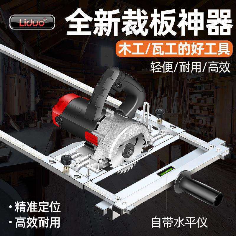 云石机手提锯裁板木工切割机底板靠山石膏板木材切割