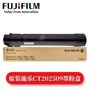 原装富士胶片施乐CT202509粉盒V2060,V3060,Apeos2560黑色墨粉盒