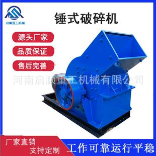 矿用石块碎石机小型移动锤式破碎机工业鹅卵石煤矸石粉碎机