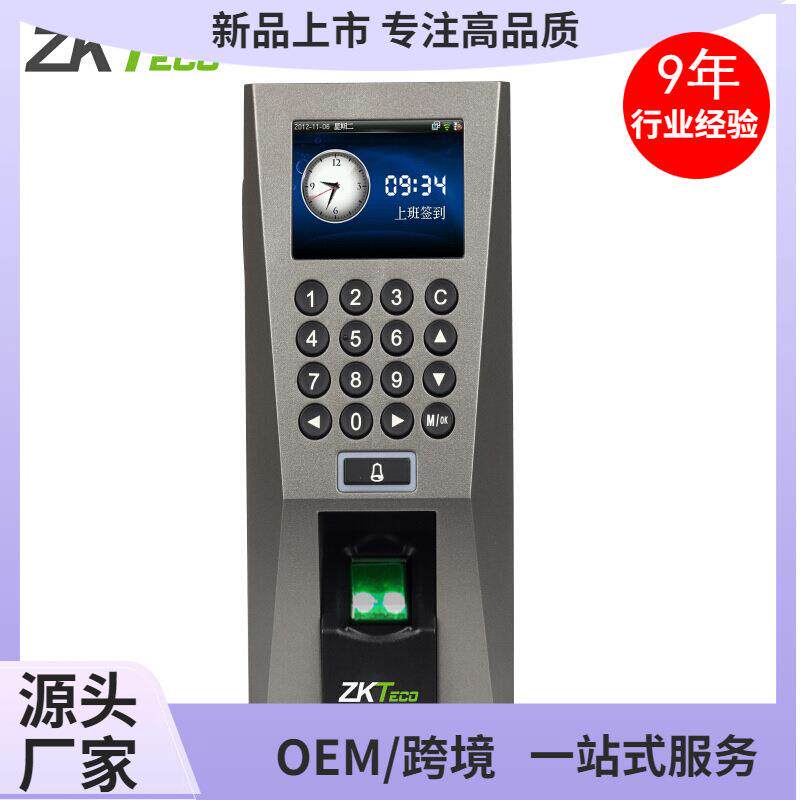中控智慧F18企业指纹门禁机考勤指纹考勤一体机英文越南语外贸