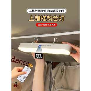 大宿小舍床头吊灯床帘内带挂钩磁吸宿舍学习酷毙灯床上睡眠小夜灯