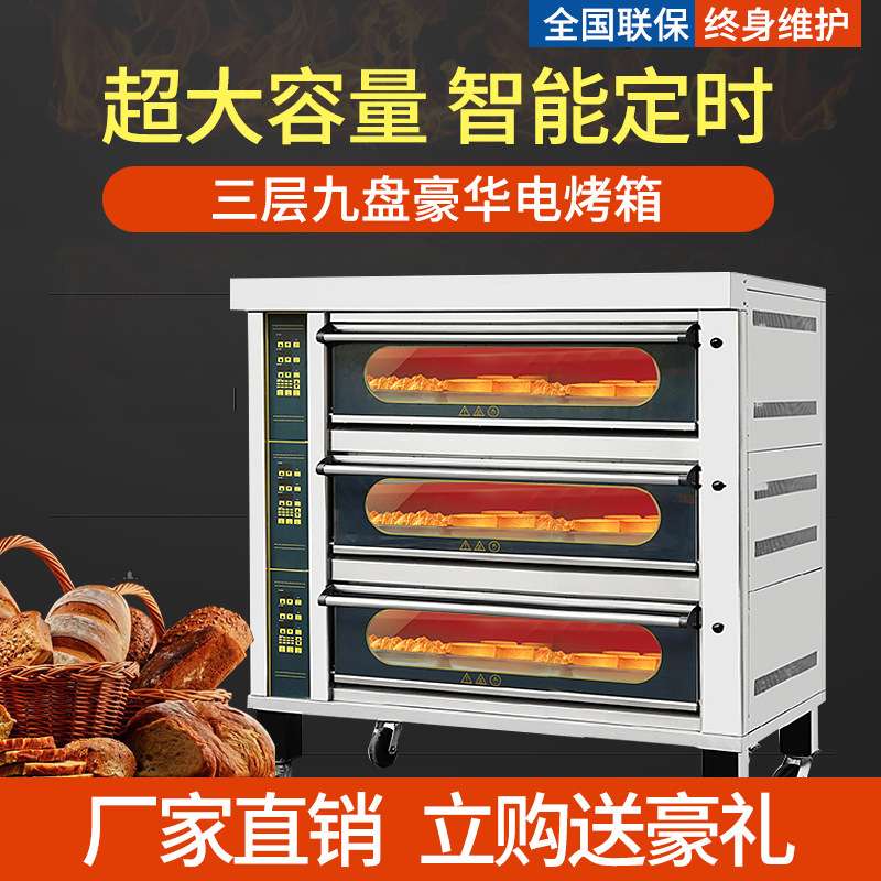 欧式商用烤箱 三层六盘电烤炉 整机不锈钢单双三层烤箱3层6盆平炉