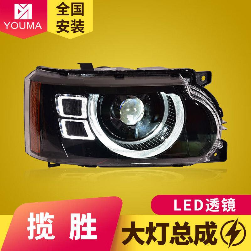 专用于路虎揽胜行政版大灯总成10-13老款改装新款矩阵LED透镜大灯
