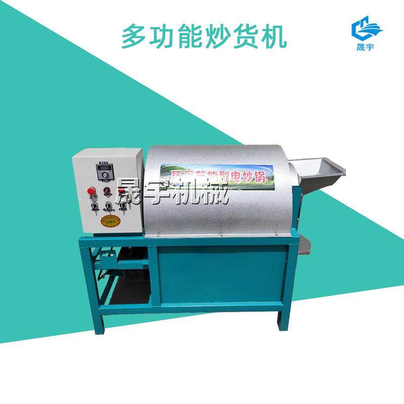 小型花生大豆芝麻干果炒货机滚筒核桃炒熟机大型干果炒料机