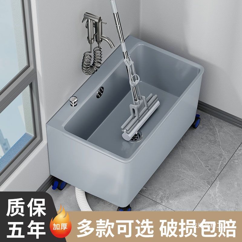 家用拖把池阳台小号洗拖布池地拖盆落地式卫生间移动墩布水池水槽