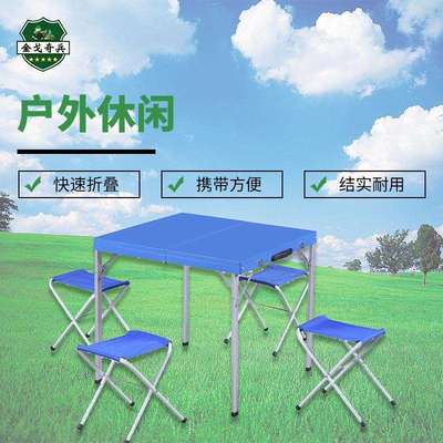 户外应急救灾桌椅自驾游便携户外折叠桌椅民政救灾手提折叠式餐桌