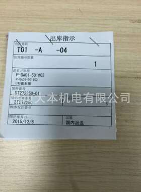 神钢空压机配件，耗材U型密封圈P-GA01-501#03