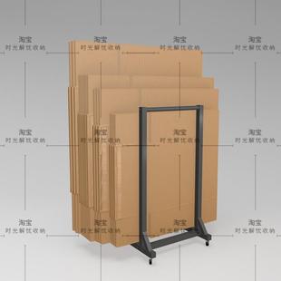 家用纸箱收纳架废旧纸板箱空快递盒打包箱分类整理架子置物架推车