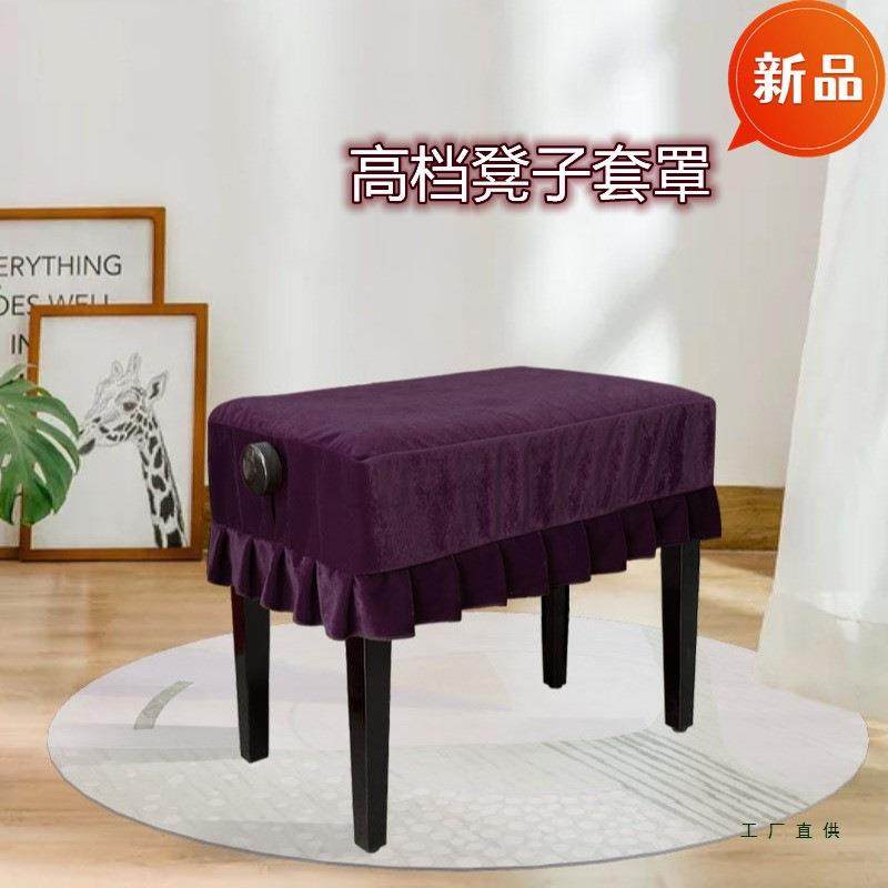 金丝绒布钢琴凳套罩单人双人凳脚套升降琴凳化妆长凳子防尘保护罩