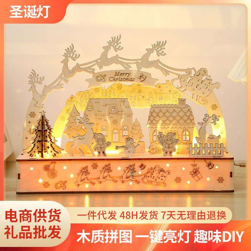手工木制LED夜光灯圣诞节创意摆件儿童益智玩具室内木质装饰品
