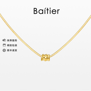 Baitier白提18K黄金素金蛇骨鎏金吊坠项链女彩金锁骨颈链轻奢珠宝