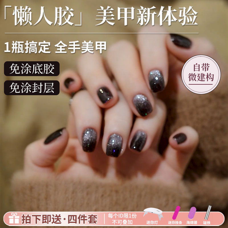 2026年新款网红美甲懒人猫眼一步指甲油胶流行色黑色晶石猫眼胶