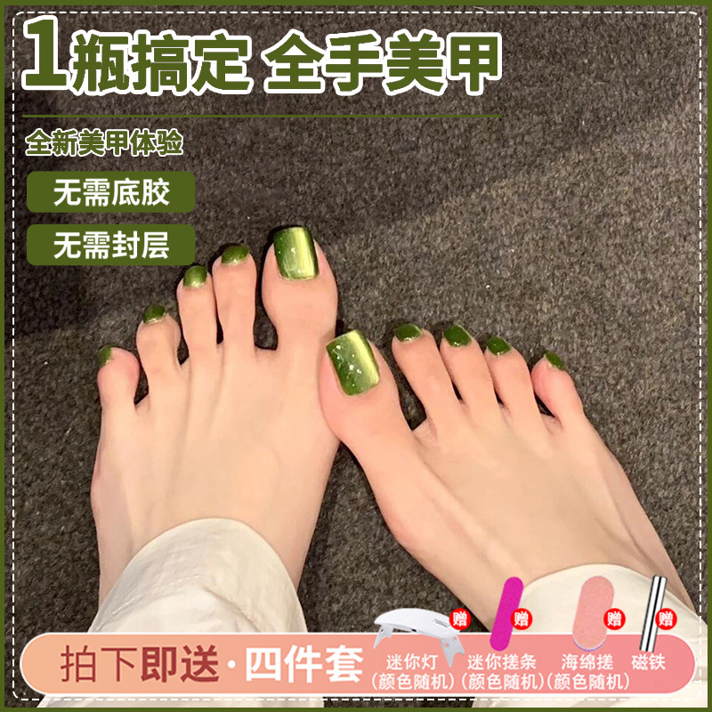 牛油果绿玻璃珠三合一猫眼甲油胶