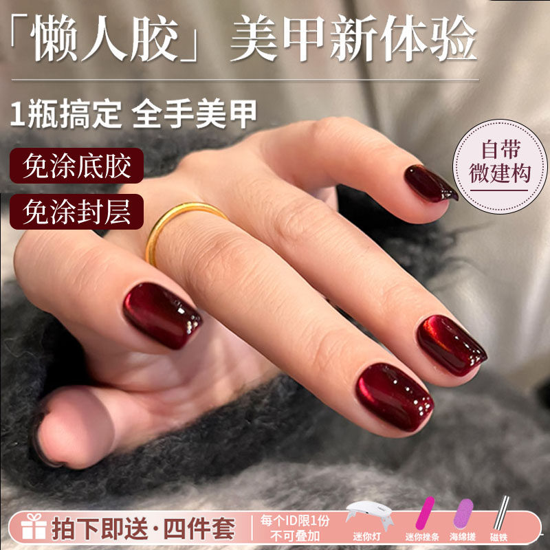 懒人五合一红色猫眼指甲油胶2026年新款显白鸽子红玻璃珠猫眼美甲