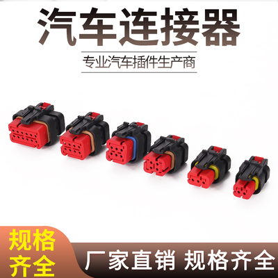 挖掘凸轮轴传感器插头 汽车连接器 776427-1/776429-1/776494插件