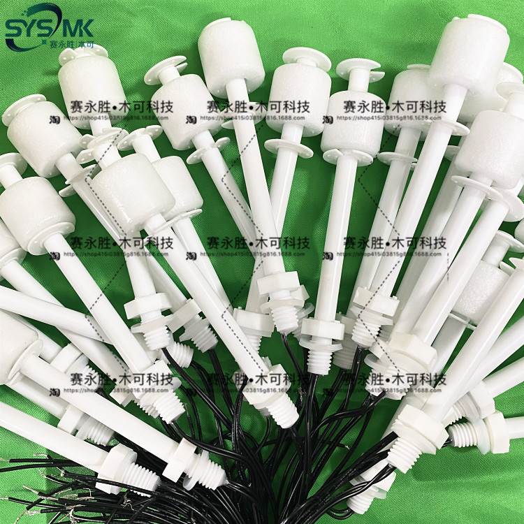 PP单球单液位浮球开关P=110A限位计水位控制器耐酸碱水位浮子开关