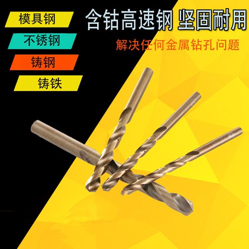 正品江苏工天超硬M35含钴钻高钴直柄麻花钻不锈钢专用钻头1.0-20