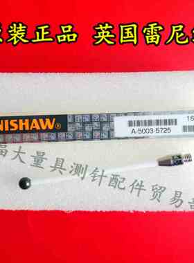原装雷尼绍A-5003-5725 RENISHAW三坐标测针 氮化硅4.0×50长 M3