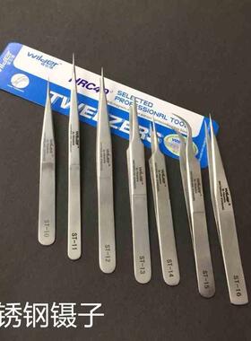 原装威尔德Wilder防磁防酸不锈钢镊子ST-10 11 12 13 14 15弯镊子