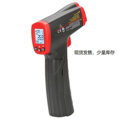 优利德UT300H手持式红外测温仪 电子测温仪 现货发售 包邮