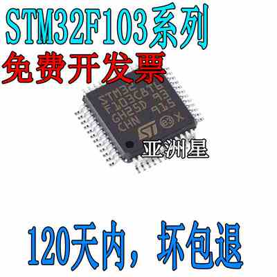STM32F103C8T6 STM32F103CBT6 单片机芯片 LQF48 32位微控制器64K