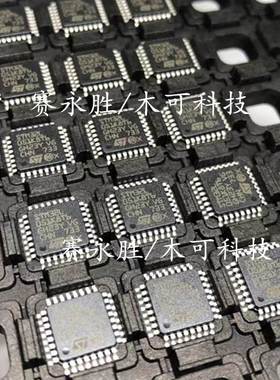 全新STM32L051K8T6 LQFP32 单片机IC芯片 集成电路 ST进口原装