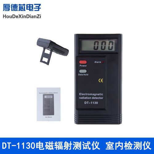 DT-1130电磁辐射检测仪器 家用室内测量监测仪声音报警测试检测器