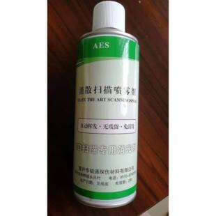 德国3D扫描显影剂AESUB自动挥发免洗AES消散式3D扫描剂超数消光剂