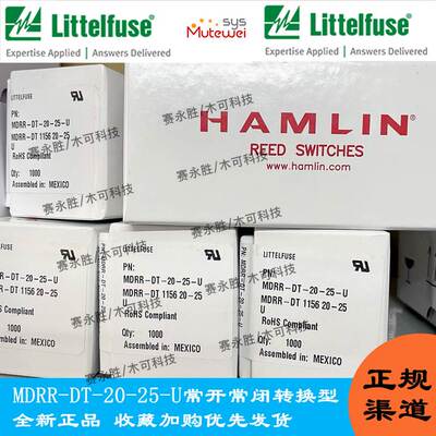 MDRR-DTU 进口HAMLIN干簧管 MDRR-DT-20-25-U 常开常闭转换开关