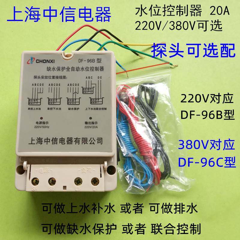 包邮全自动水位控制器水塔水箱上水补水开关水井水沟排水220V380V,厨房电器,爆米花机,淘宝优惠券,粉丝福利购,淘宝优惠卷
