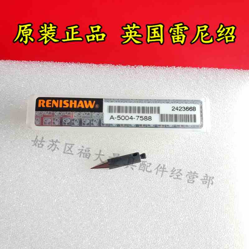 原装雷尼绍M-5000-4150 三坐标专用尖测针新货号A-5004-7588 M2