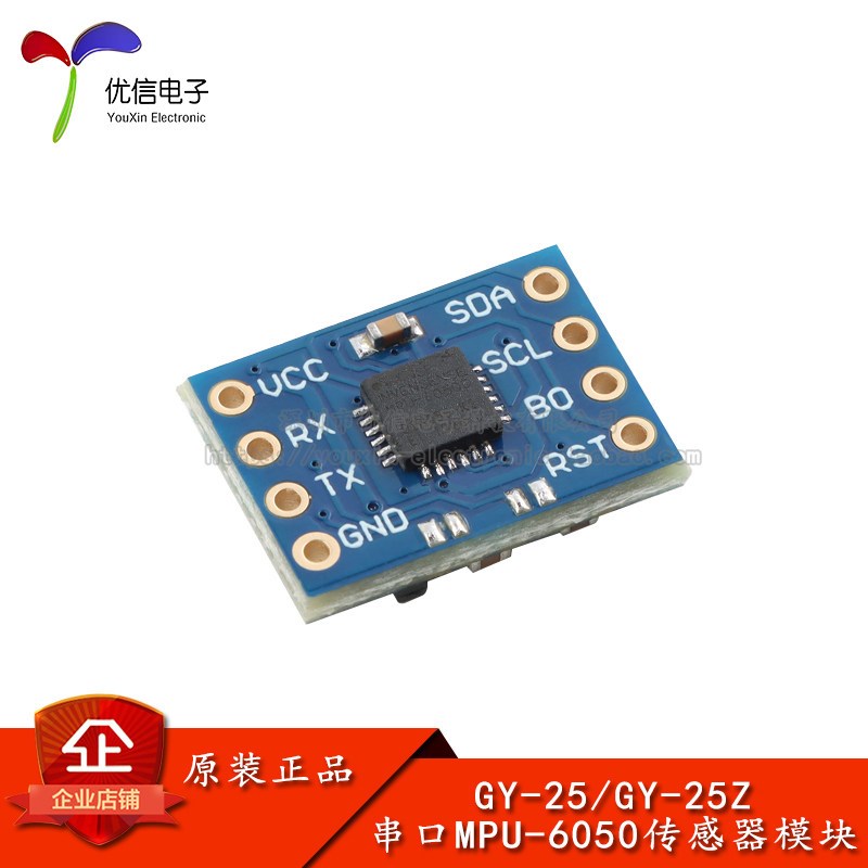 MPU-6050/GY-25Z陀螺仪加速度角度倾斜度传感器模块串口直接输出图片