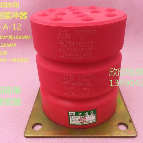 电梯缓冲器HYD-A-12 聚氨酯缓冲器 沈阳东阳缓冲器 130*156*126