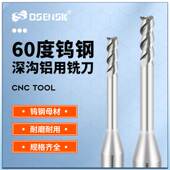 深沟槽2刃铣刀铝用钨钢合金加长刃避空长经立铣刀高光铝用0.2 0.9