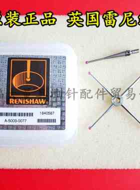 原装雷尼绍A-5003-0077 PS1-35R三坐标测针星形测针（固定式）M3