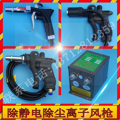 工业除静电离子风枪SL-004C 防静电除尘枪 手动吹尘枪 电源009
