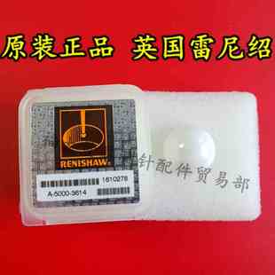 雷尼绍A 3614 原装 5000 REVO测针三坐标专用测针M2 陶瓷半球形