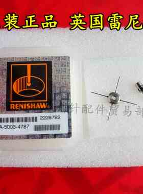 原装雷尼绍A-5003-4787 RENISHAW星形测针固定式星形探针十字探针
