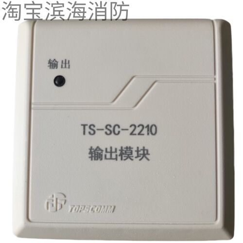 青岛鼎信输入输出模块TS-SC-2210输出模块鼎信广播模块